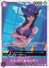  OP04-064 SR ミス・オールサンデー 