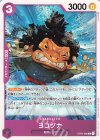  OP04-068 C ヨコヅナ 