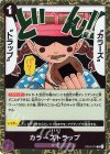  OP04-074 R カラーズトラップ 