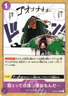  OP04-076 C 弱ェってのは…罪なもんだ… 
