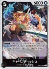  OP04-081 R キャベンディッシュ 