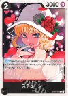  OP04-084 C ステューシー 