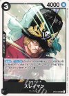  OP04-085 UC スレイマン 