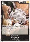  OP04-086 C チンジャオ 