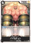  OP04-088 UC ハイルディン 