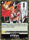  OP04-094 R 雷の破壊剣 