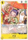  OP04-097 C お玉 
