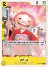  OP04-098 UC おトコ 