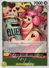  OP04-099 R おリン 