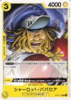  OP04-106 C シャーロット・ババロア 