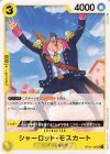  OP04-108 UC シャーロット・モスカート 