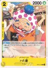  OP04-109 C トの康 