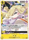  OP04-111 UC ヘラ 