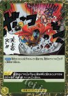  OP04-117 R 天上の火 