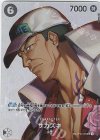  OP02-099 SP サカズキ(パラレル) 