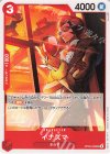  OP05-003 UC イナズマ 