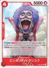  OP05-004 UC エンポリオ・イワンコフ 