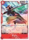  OP05-008 UC チャカ 