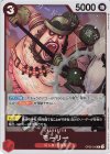  OP05-016 R モーリー 