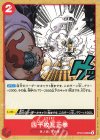  OP05-020 UC 四千枚瓦正拳 