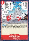 OP05-021 UC 革命軍総本部
