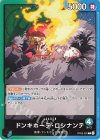  OP05-022 L ドンキホーテ・ロシナンテ 