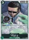  OP05-023 R ヴェルゴ 
