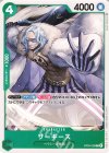  OP05-026 C サーキース 