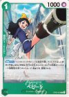  OP05-033 C ベビー5 
