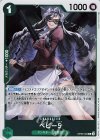  OP05-034 R ベビー5 