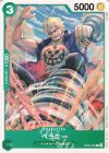  OP05-035 C ベラミー 