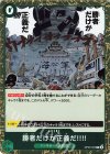  OP05-037 R 勝者だけが正義だ!!!! 