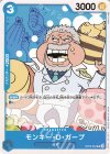 OP05-054 UC モンキー・D・ガープ 
