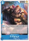  OP05-056 C X・バレルズ 