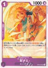  OP05-062 UC おナミ 