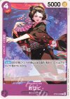  OP05-063 C おロビ 