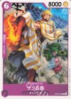  OP05-065 C サン五郎 
