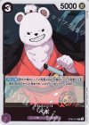  OP05-071 R ベポ 