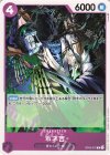  OP05-072 C ホネ吉 