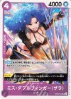  OP05-073 UC ミス・ダブルフィンガー(ザラ) 