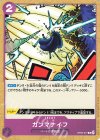  OP05-077 C ガンマナイフ 