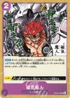 OP05-078 UC 磁気魔人 