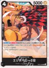  OP05-080 UC エリザベローⅡ世 