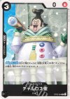  OP05-084 C チャルロス聖 