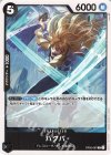  OP05-087 C ハクバ 