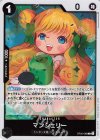  OP05-088 R マンシェリー 