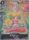  OP05-088 P-R マンシェリー(パラレル) 