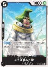  OP05-089 C ミョスガルド聖 