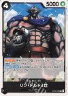  OP05-090 C リク・ドルド3世 