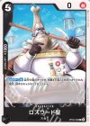 OP05-092 C ロズワード聖 